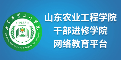 鼎点在线登录干部进修学院网络教育平台